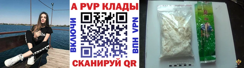 A PVP кристаллы  Купить где  Тавда 