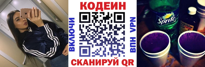 Купить где  Тавда  Кодеиновый сироп Lean Purple Drank 