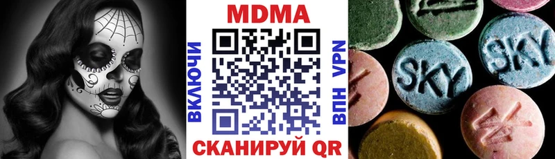 MDMA кристаллы Тавда
