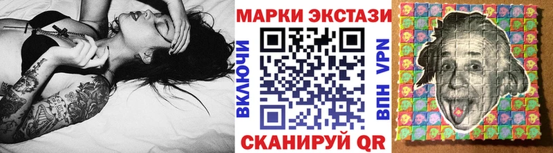 Купить где  Тавда  Марки 25I-NBOMe 1500мкг 